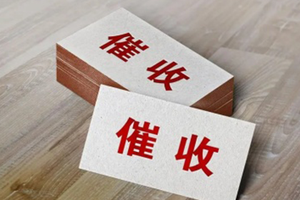 欠款未还金额标准：何时可申请报案？