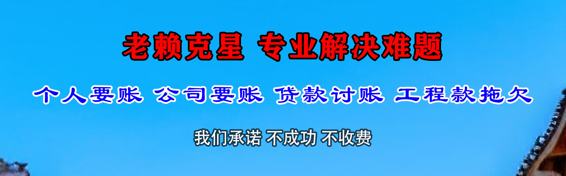 集宁催收公司